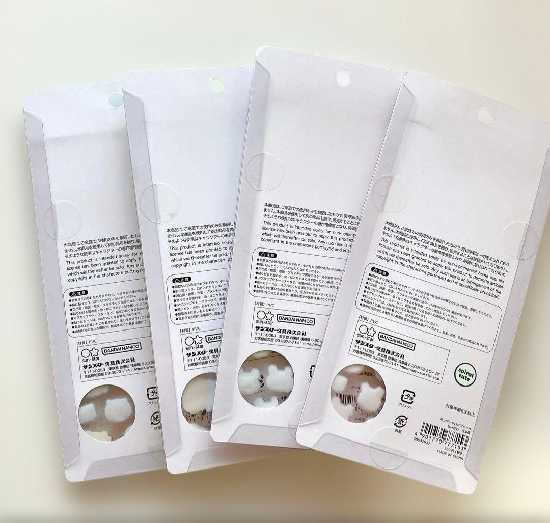 ボンボンドロップシール ちいかわ 第二弾 正規品 4枚セット