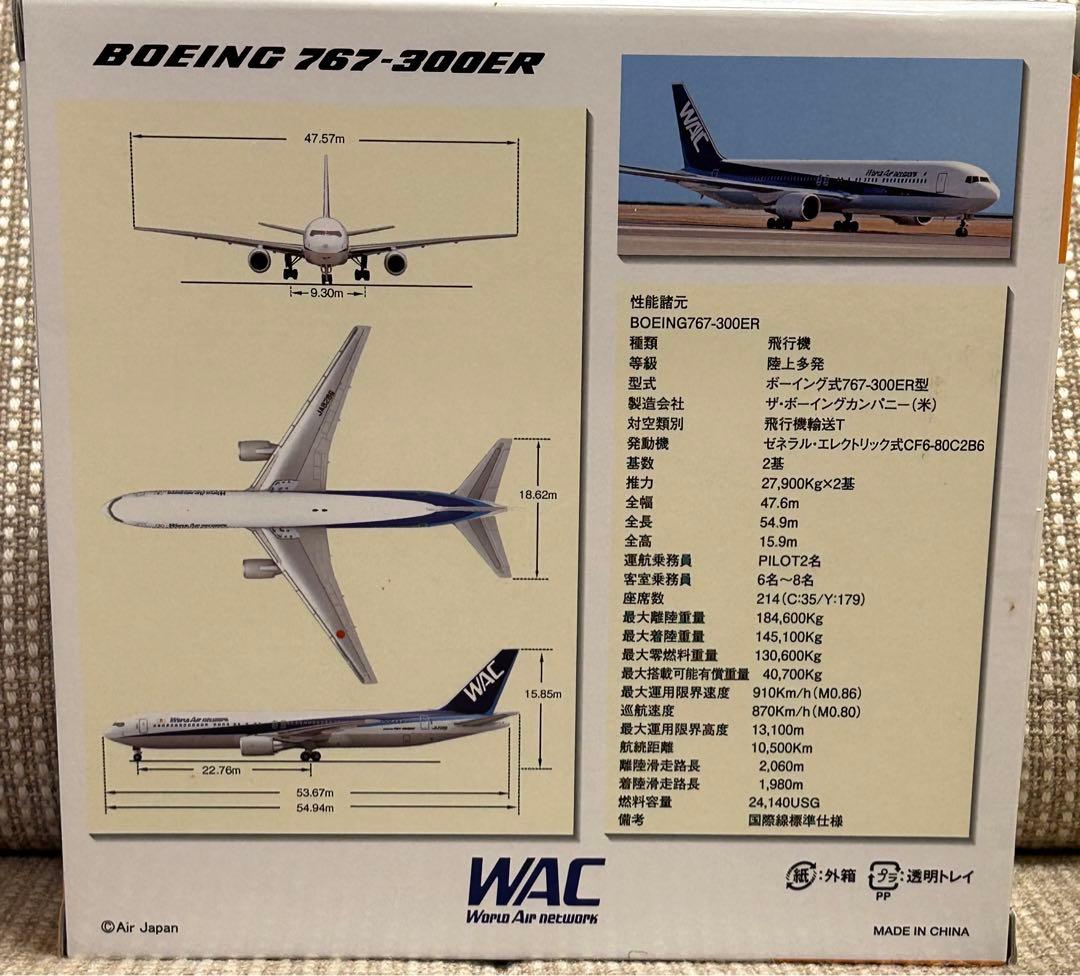 ANA全日空 BOEING767-300ER JA607A 1/400