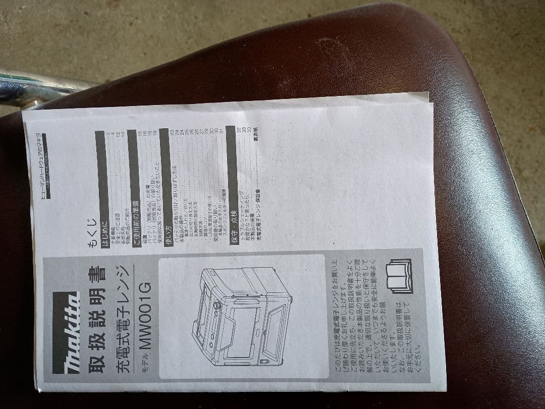 マキタ充電式電子レンジ