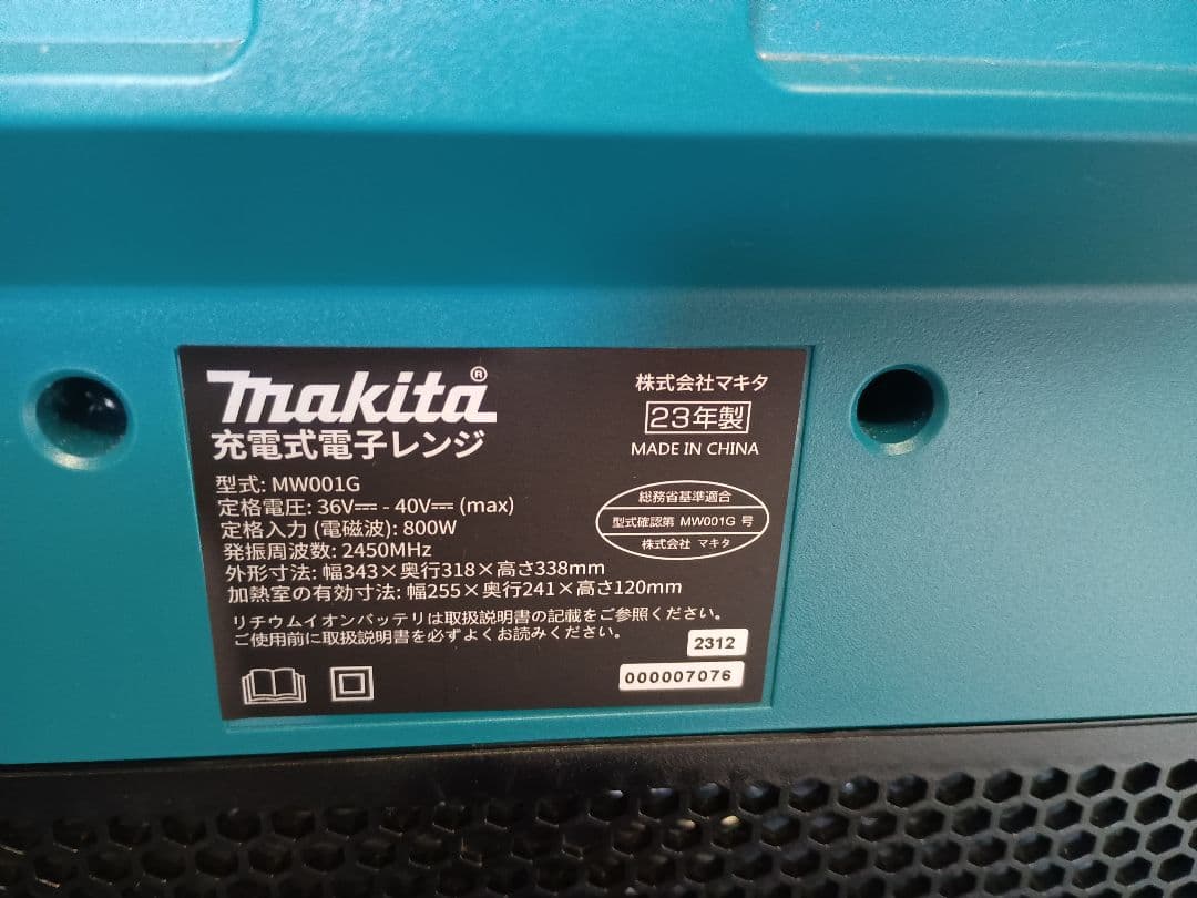 マキタ充電式電子レンジ