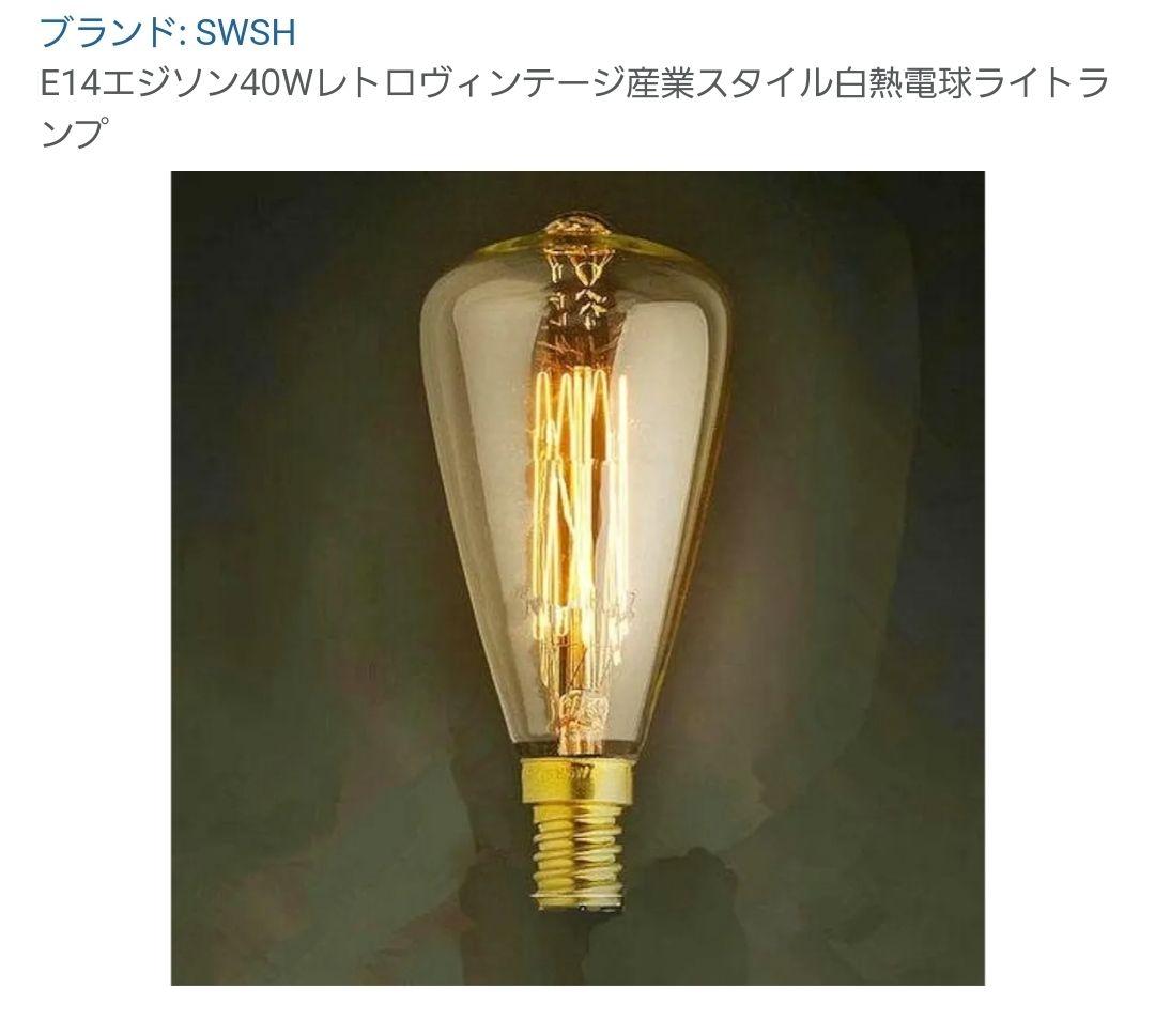 真鍮 ゴールド ガラスシェード ペンダントライト 2灯 エジソン電球 １灯き