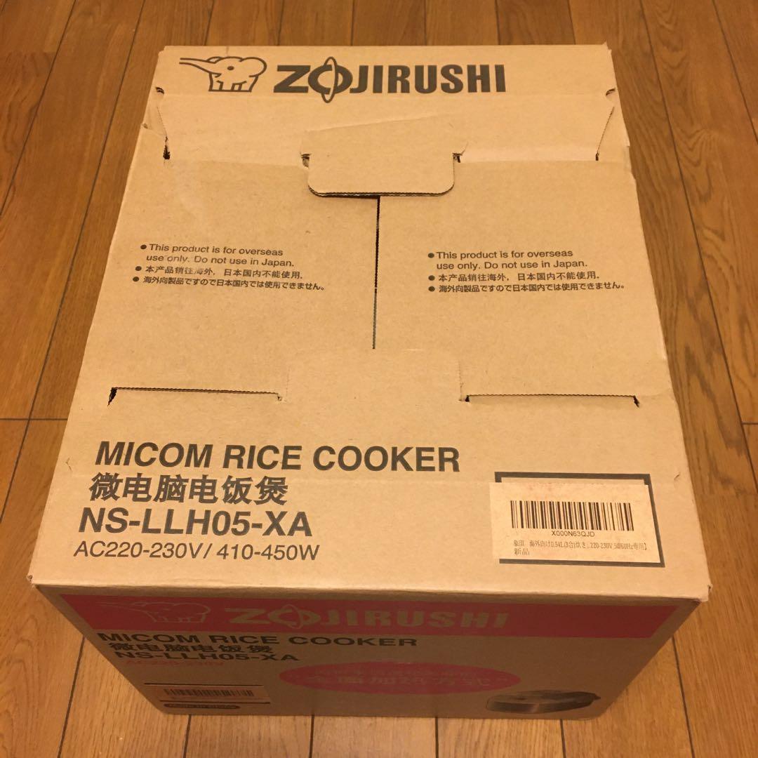 海外用炊飯器・1〜3号用・220〜230V地域用