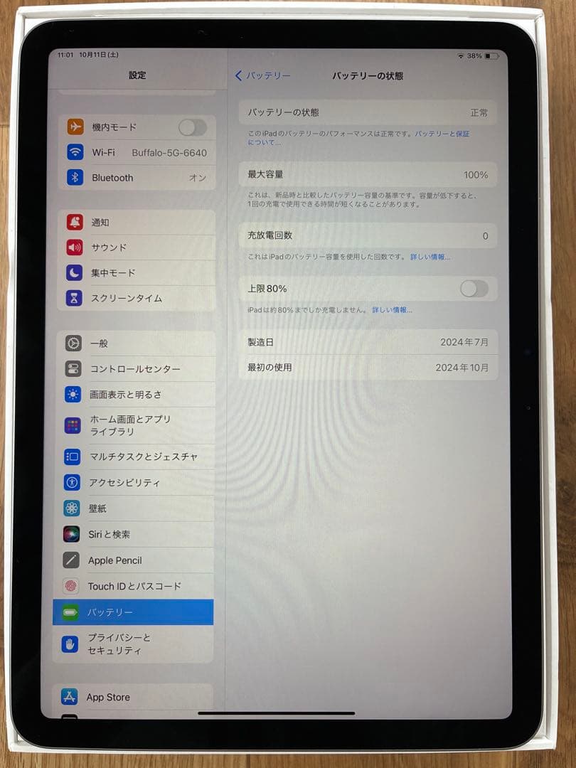 オコナー　iPad Air (第6世代) M2 128GB Wi-Fi