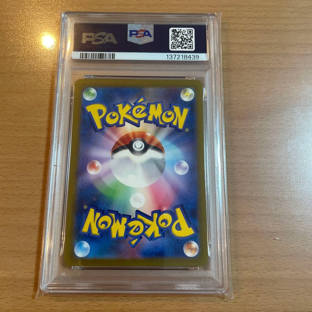 ポケモンカードゲームclassic収録 リザードン【PSA9】