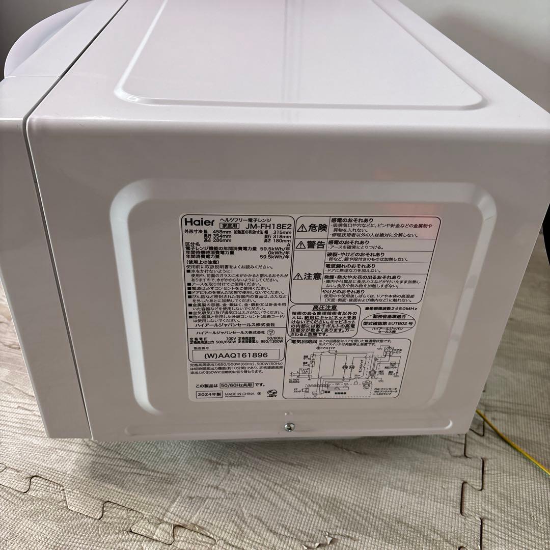 ハイアール JM-FH18E2電子レンジ2024年製