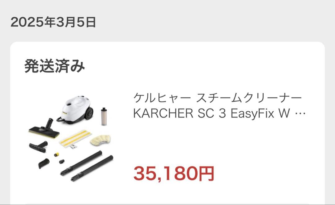 ケルヒャー　スチームクリーナー SC3 EasyFix W