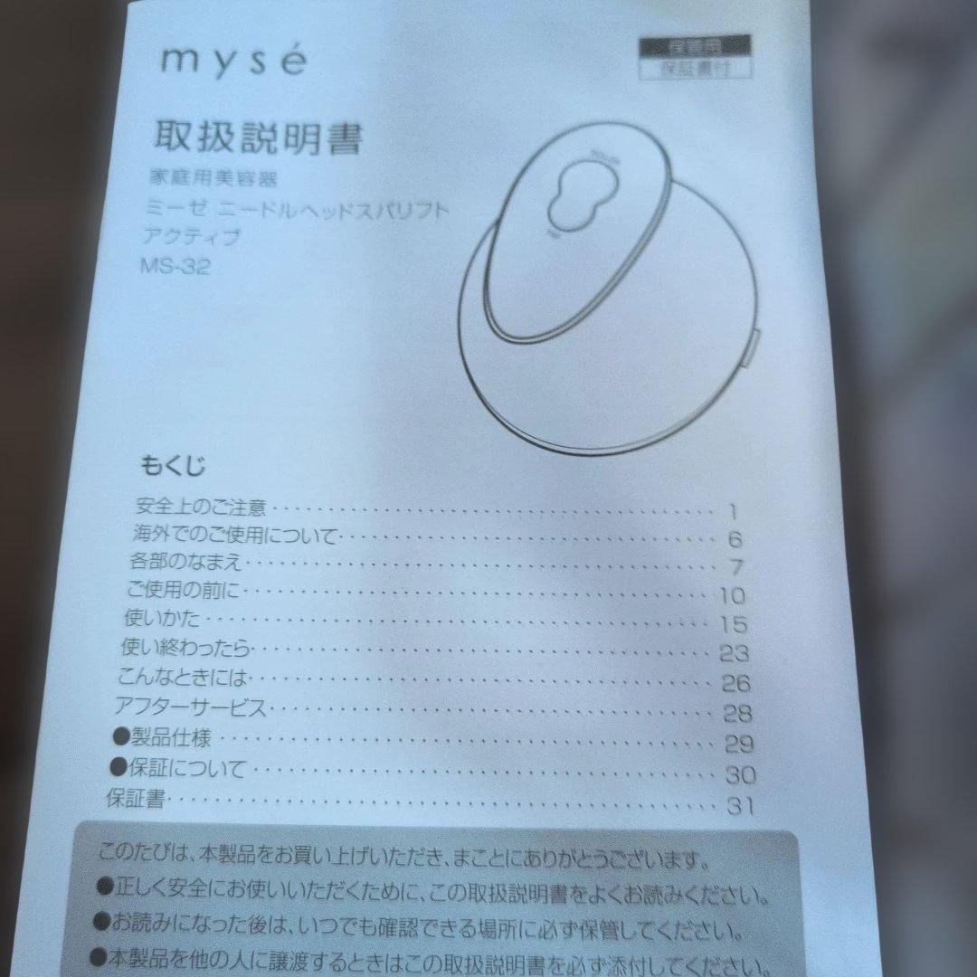 ヤーマン ヘッドスパ ミーゼ ニードルヘッドスパリフト アクティブ MS-32G