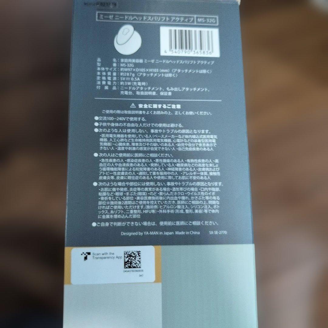 ヤーマン ヘッドスパ ミーゼ ニードルヘッドスパリフト アクティブ MS-32G