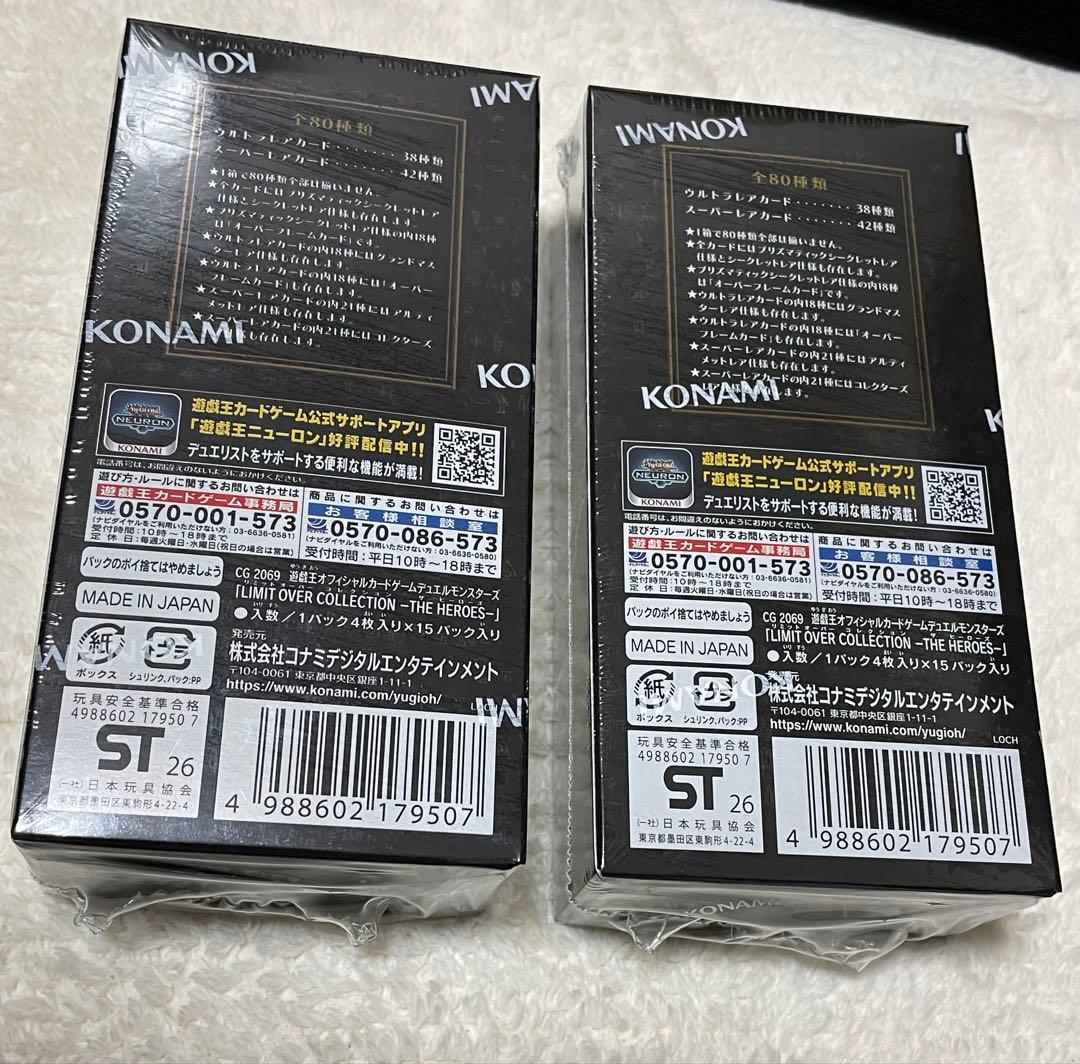 最安値　シュリンク付き　LIMIT OVER COLLECTION 2BOX