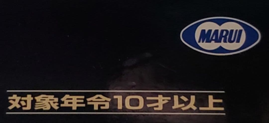蒔田快　修理依頼品　東京マルイ　タボール21　カスタム　改修品　10禁
