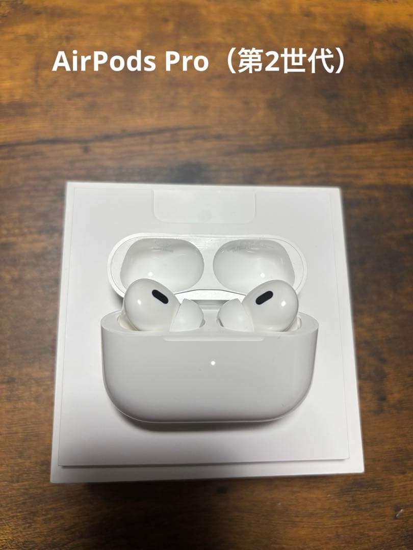 AirPods Pro（第2世代）　ワイヤレスイヤホン　中古