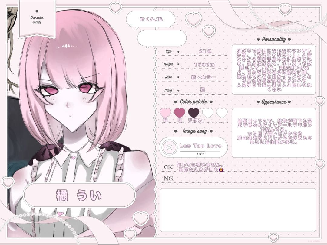 うに様詳細ページ