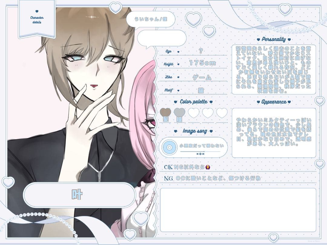 うに様詳細ページ