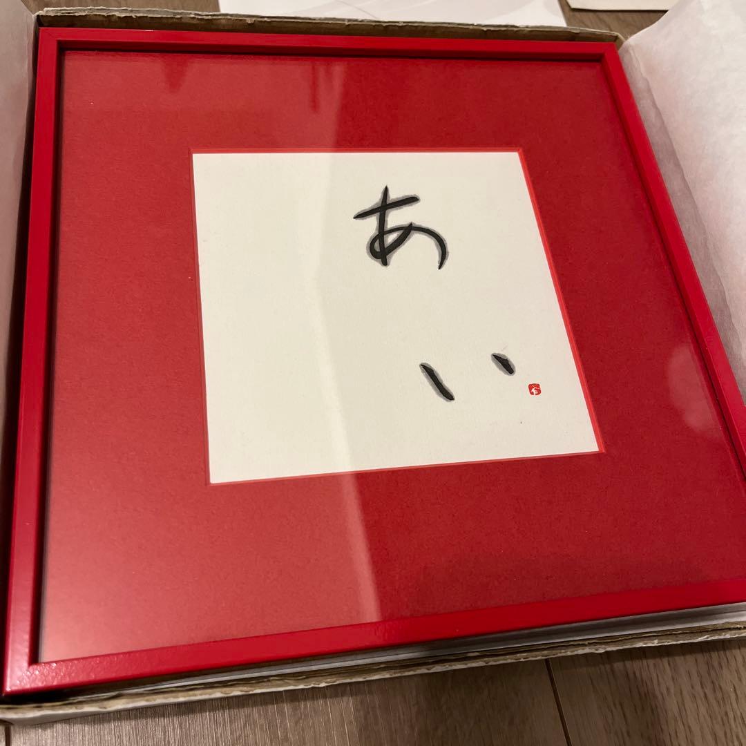 名方亜希　アート　あい