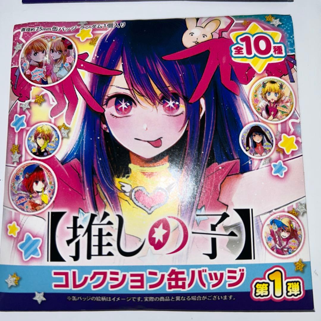 【新品未開封】推しの子 コレクション缶バッジ 第1弾 10個