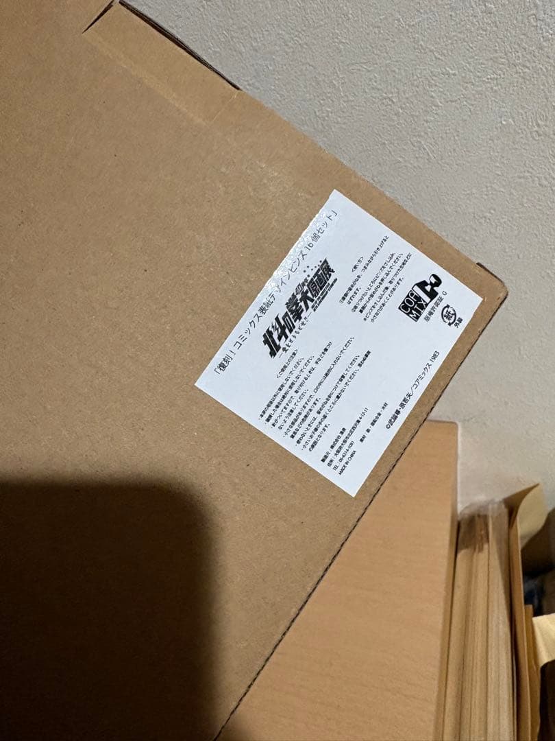 北斗の拳 40周年大原画展 復刻!コミックス表紙デザインピンズ16個セット