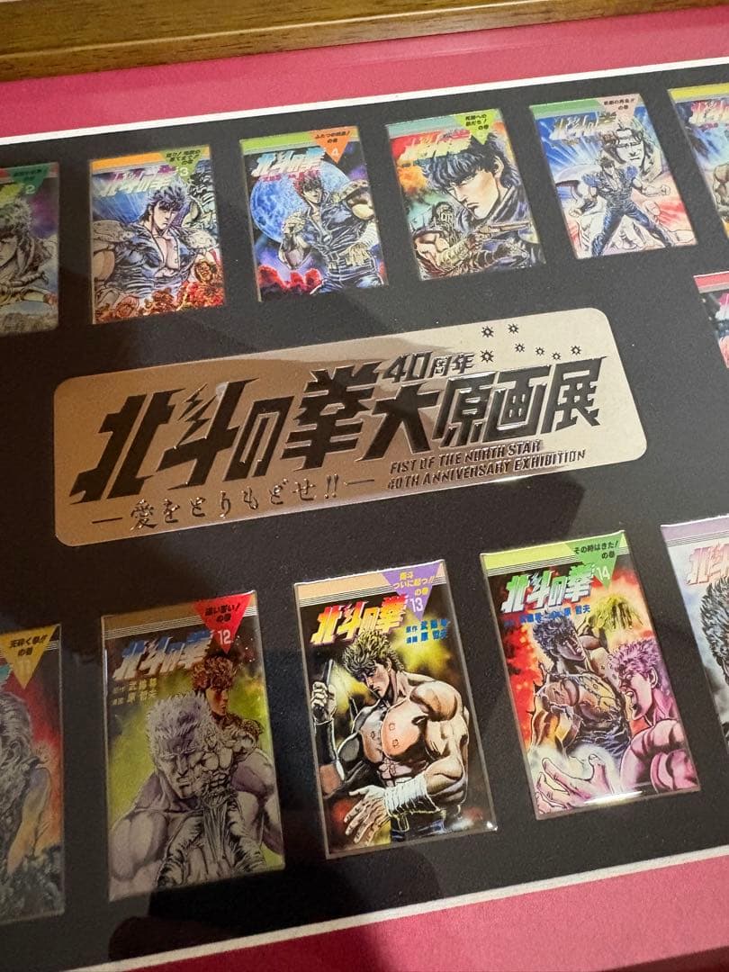 北斗の拳 40周年大原画展 復刻!コミックス表紙デザインピンズ16個セット