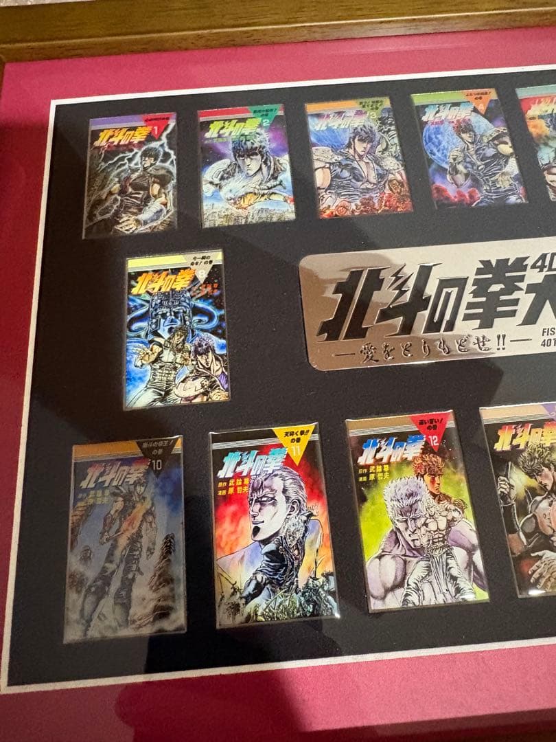 北斗の拳 40周年大原画展 復刻!コミックス表紙デザインピンズ16個セット
