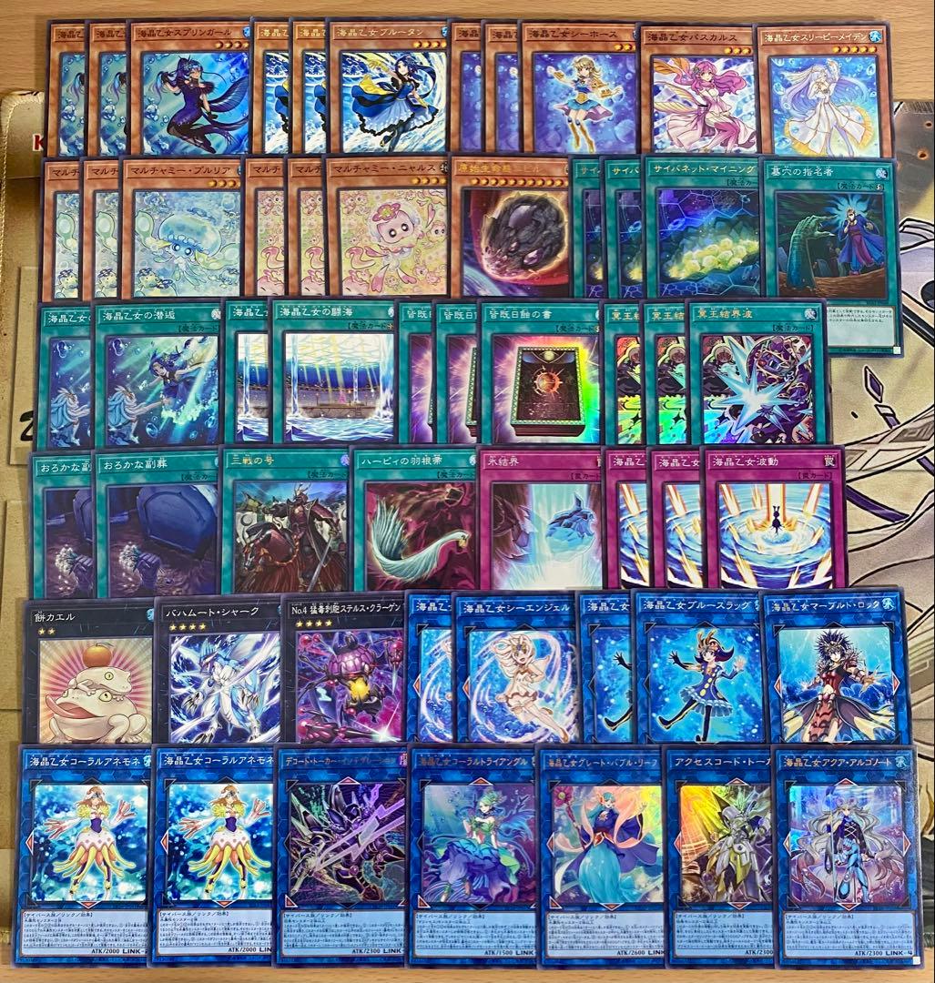 本格構築 海晶乙女 マリンセス デッキ 遊戯王