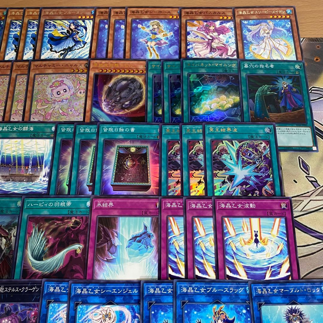 本格構築 海晶乙女 マリンセス デッキ 遊戯王