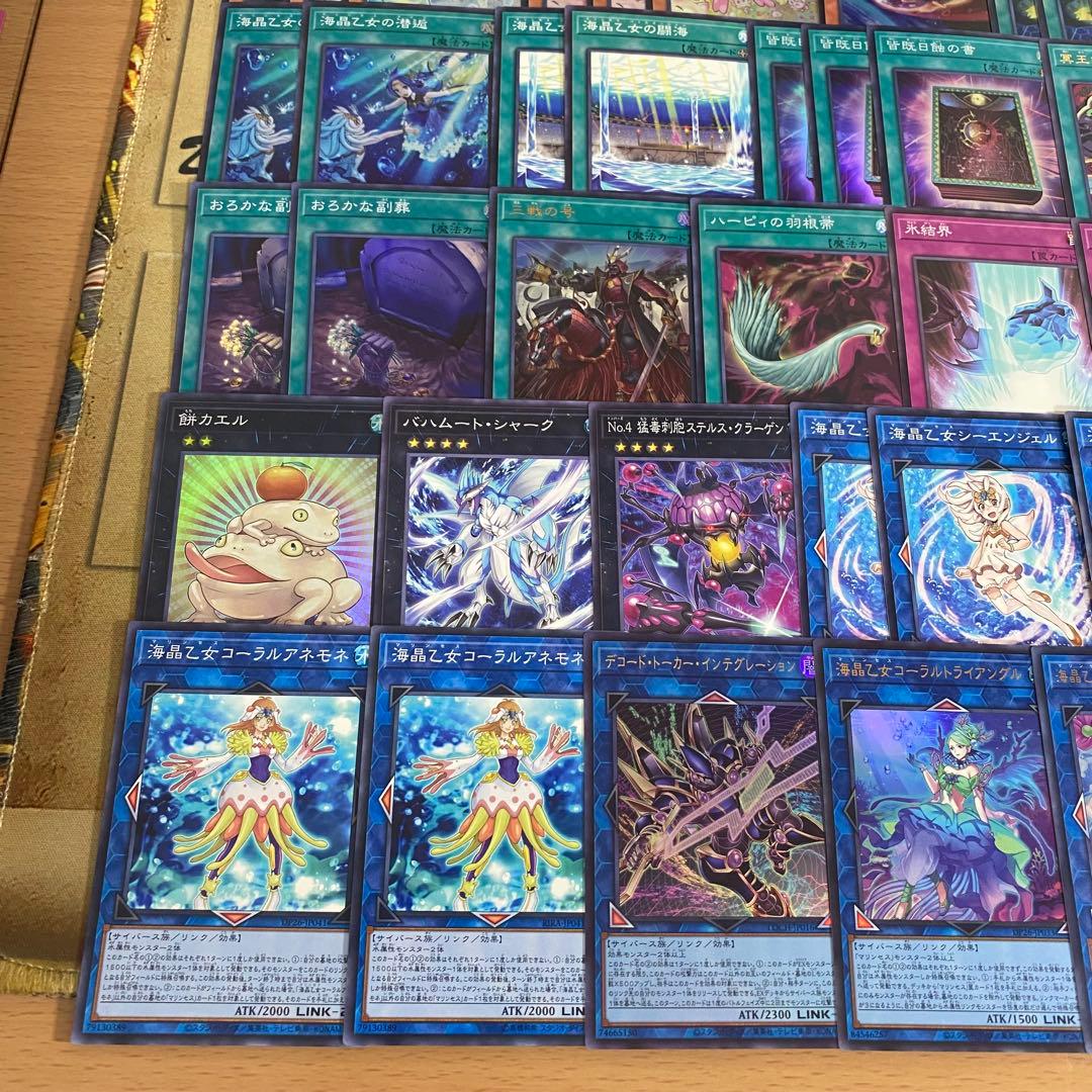 本格構築 海晶乙女 マリンセス デッキ 遊戯王