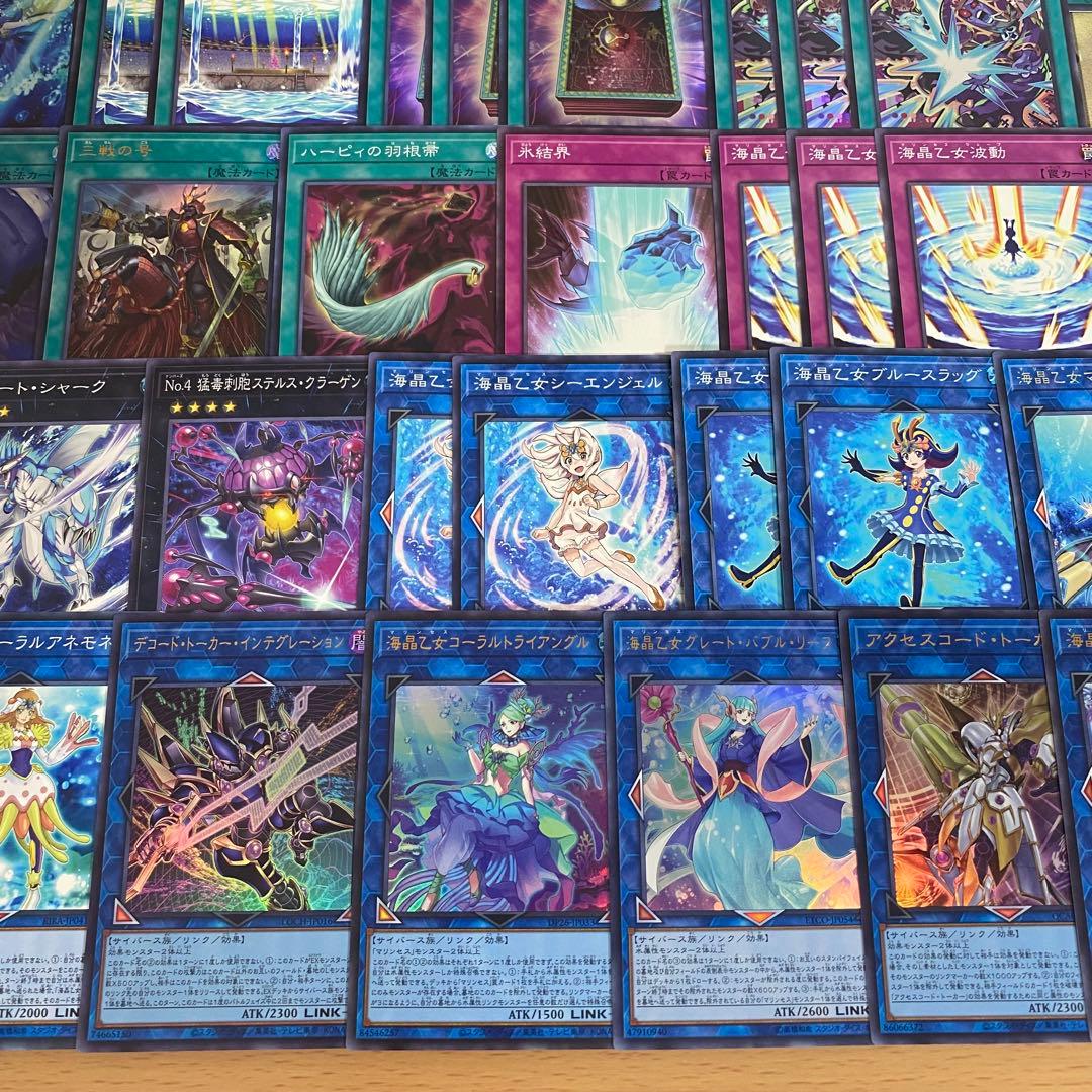 本格構築 海晶乙女 マリンセス デッキ 遊戯王