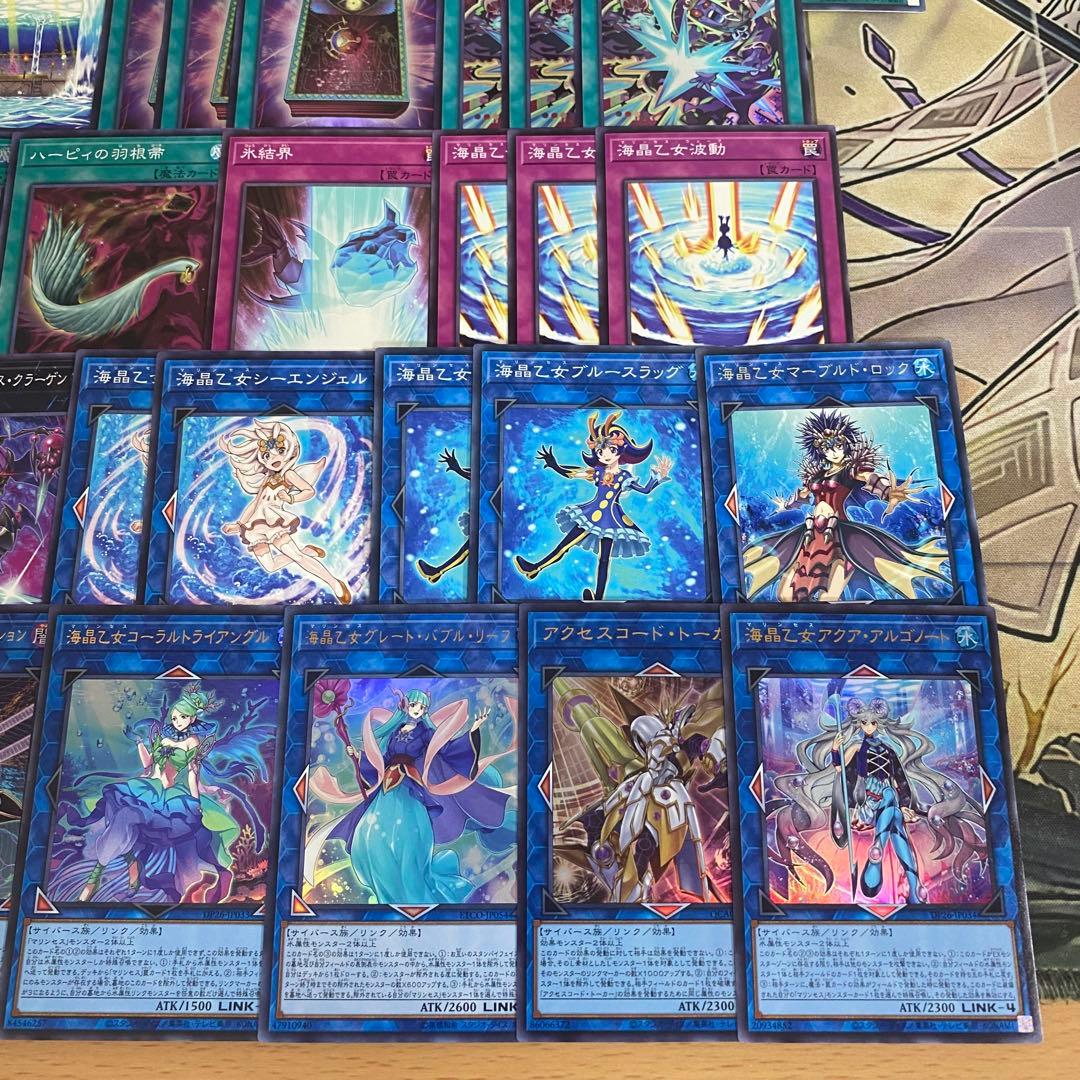 本格構築 海晶乙女 マリンセス デッキ 遊戯王