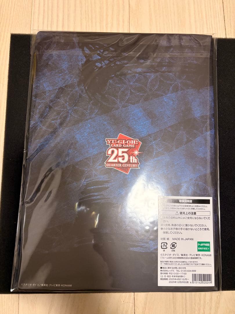 【遊戯王】郵便局 遊戯王 青眼の白龍 浮世絵風 25周年記念 ブルーアイズ