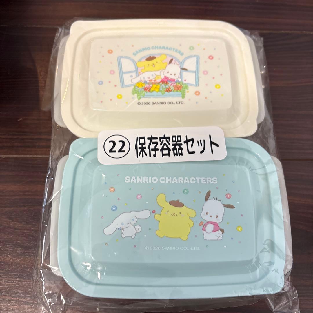 サンリオ当たりくじ　ポチャッコセット