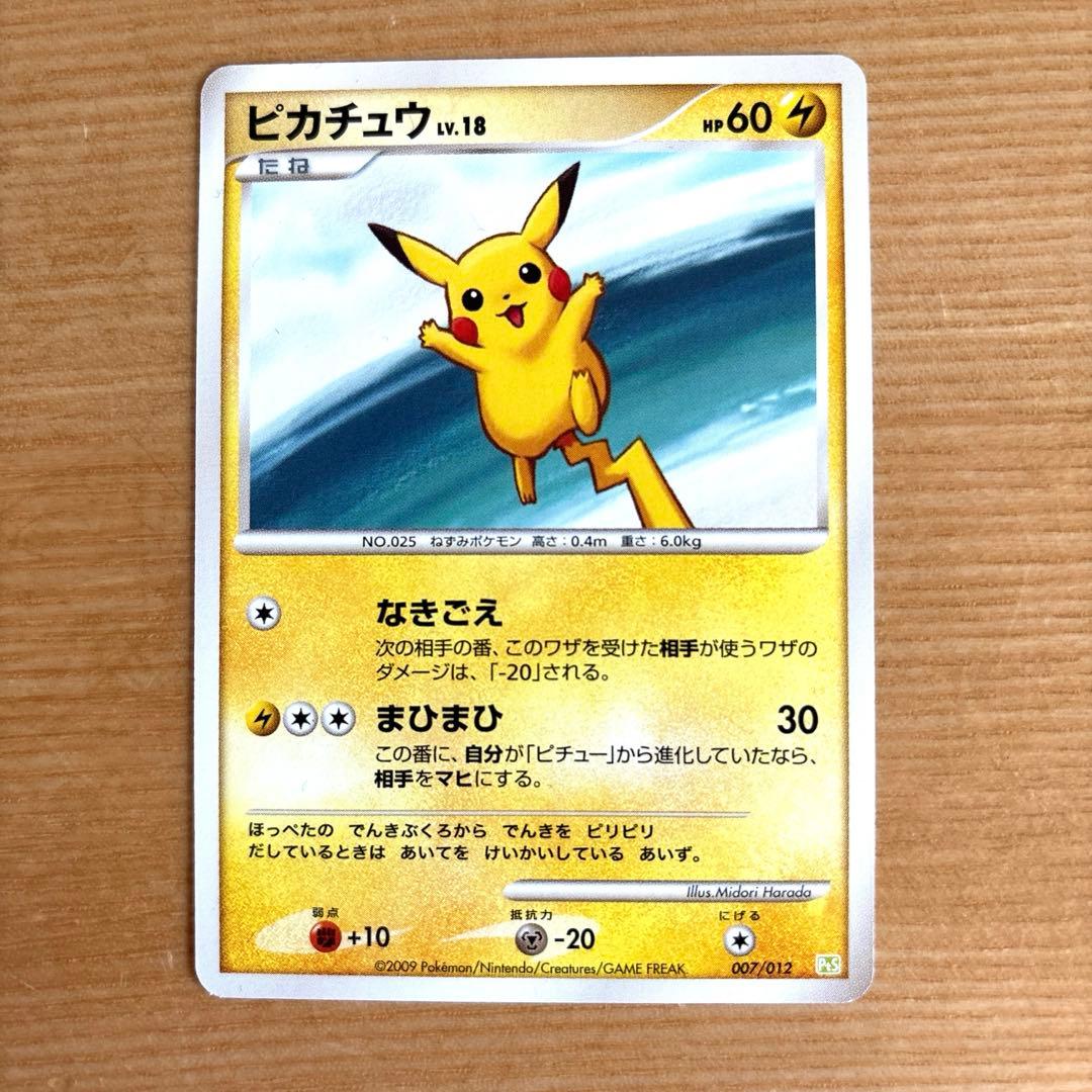 【フルセット・絶版希少】コレクションパック シェイミLV.X 全12種