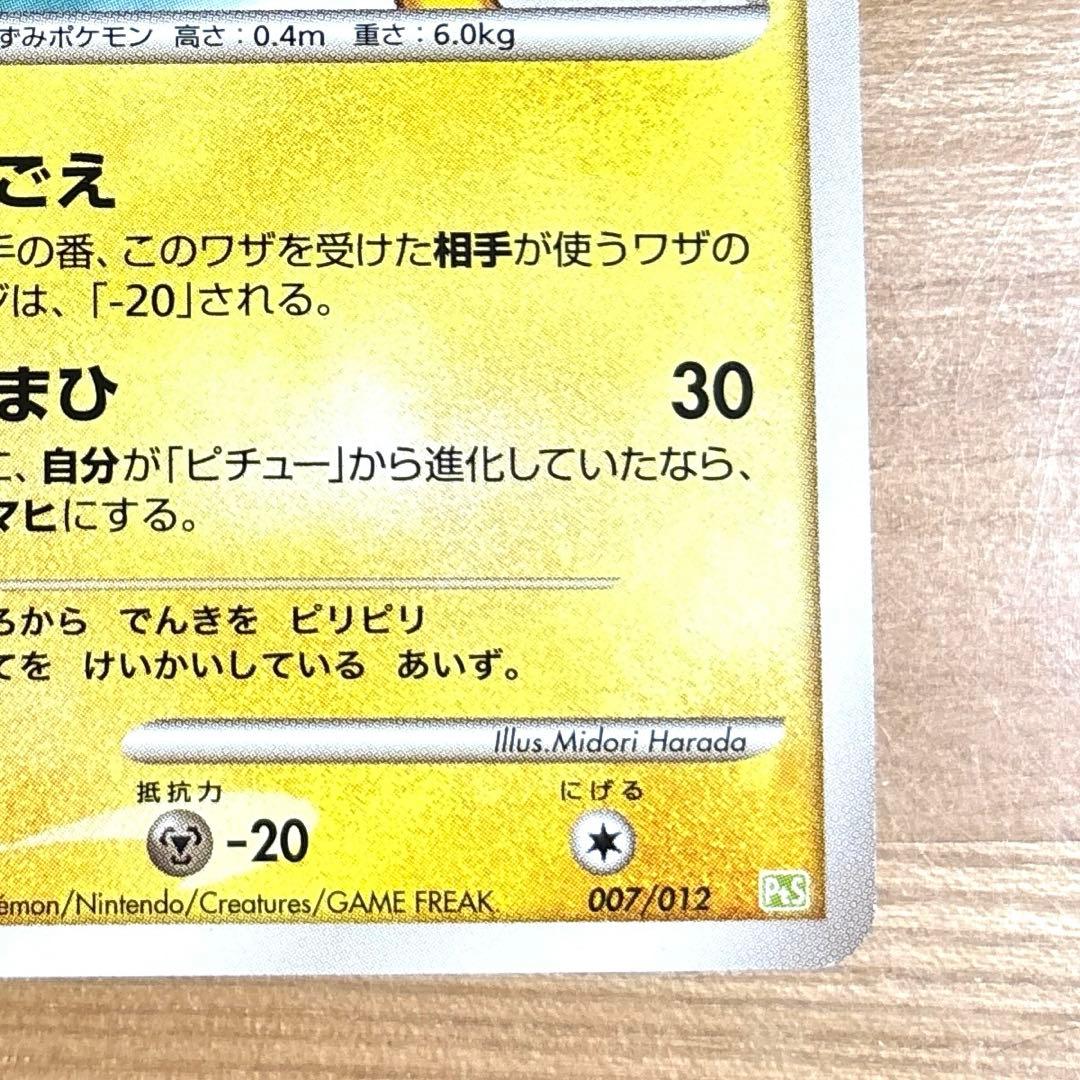 【フルセット・絶版希少】コレクションパック シェイミLV.X 全12種