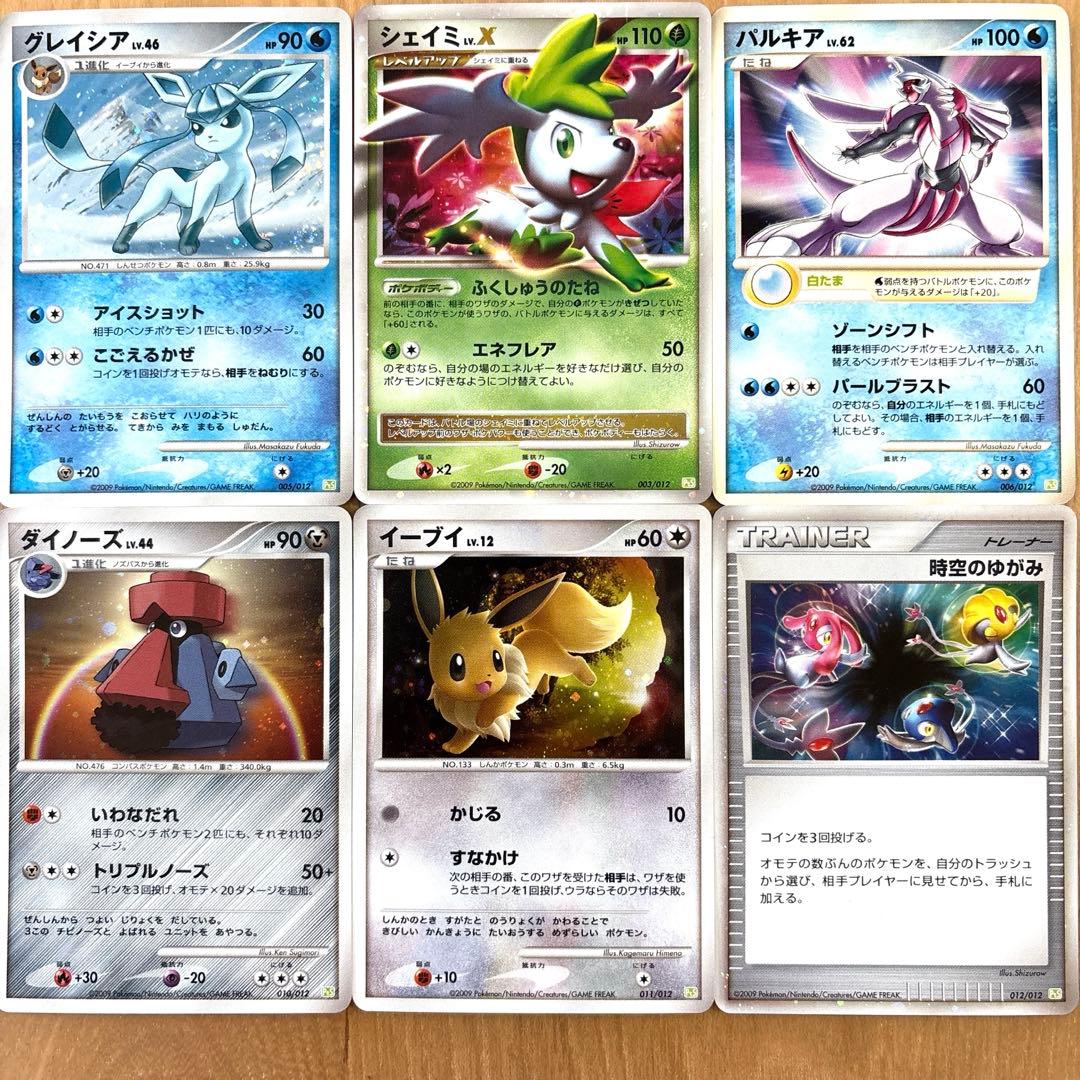 【フルセット・絶版希少】コレクションパック シェイミLV.X 全12種