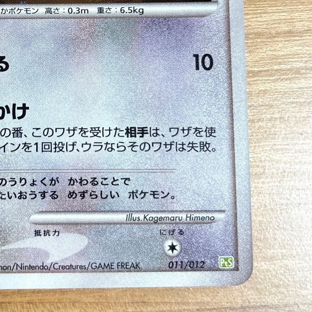 【フルセット・絶版希少】コレクションパック シェイミLV.X 全12種