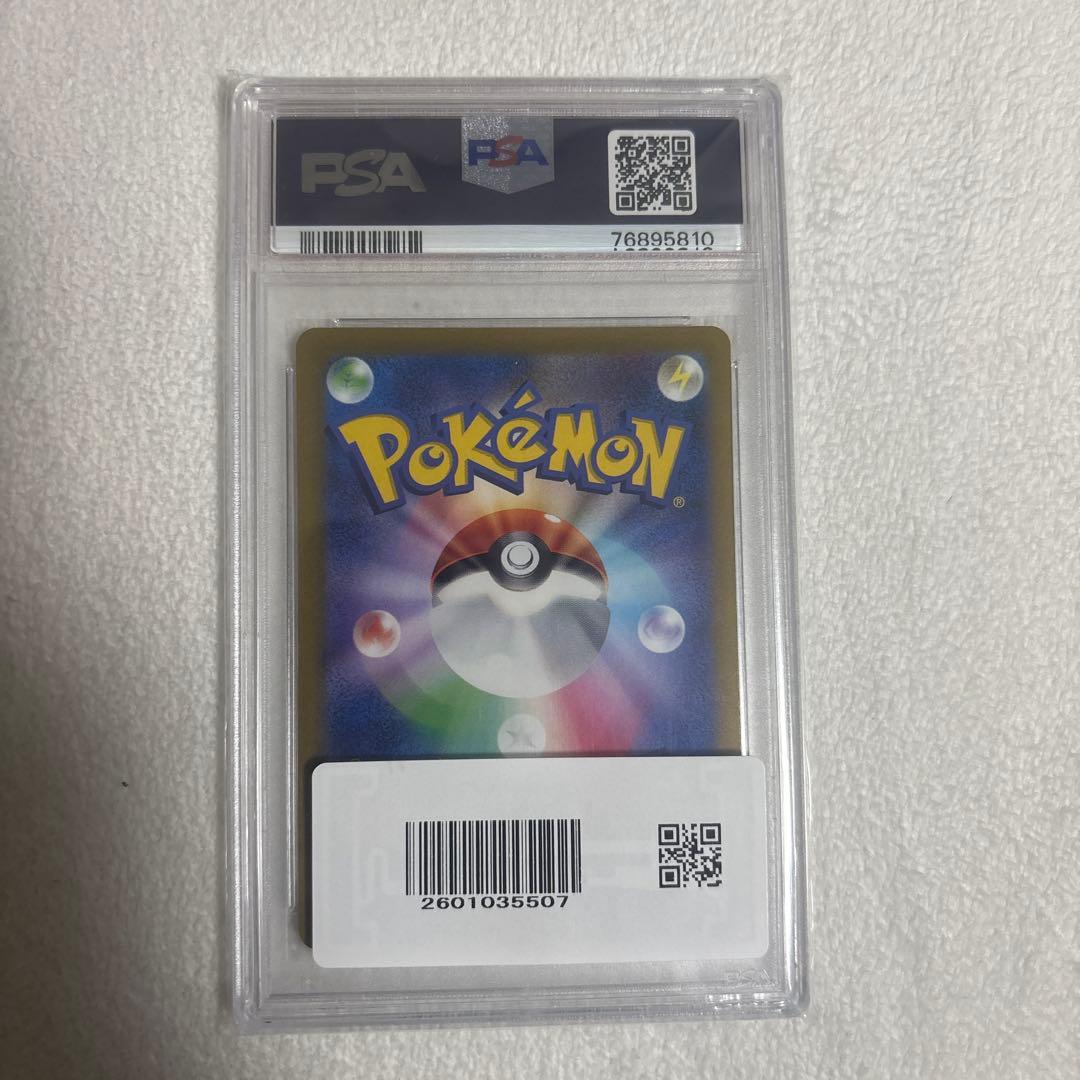 PSA10 カミツレのきらめき2022 Pokémon FA/エリサスパークル