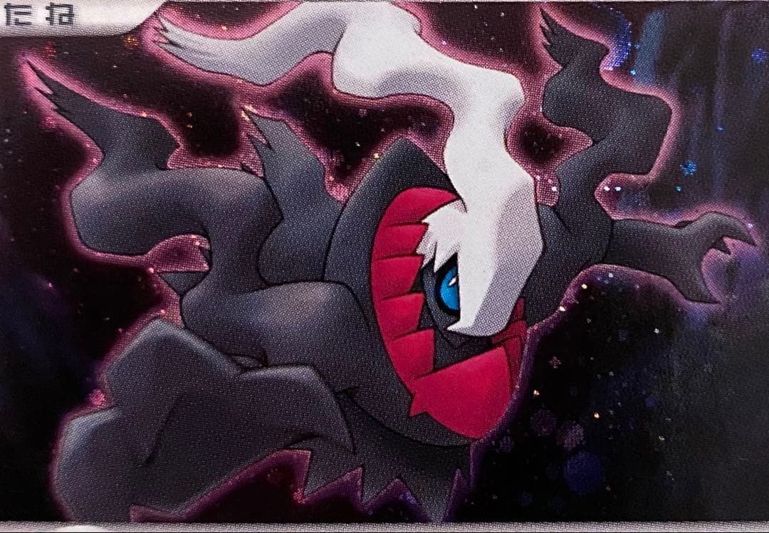 ダークライ 046/DP-P プロモ 映画入場特典 2008 ときのほうこう