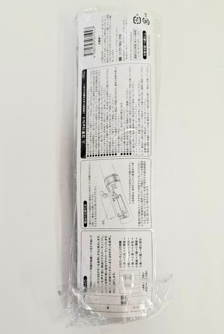 【正規品】SixTONES チェンエラ -201ix- ペンライト（G1312）