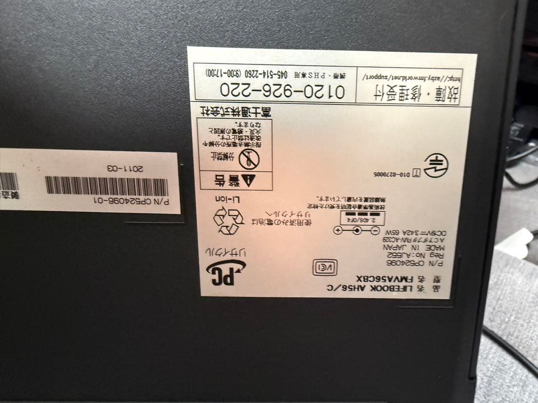 美品　動作確認済　富士通　ノートpc AH56/C c104