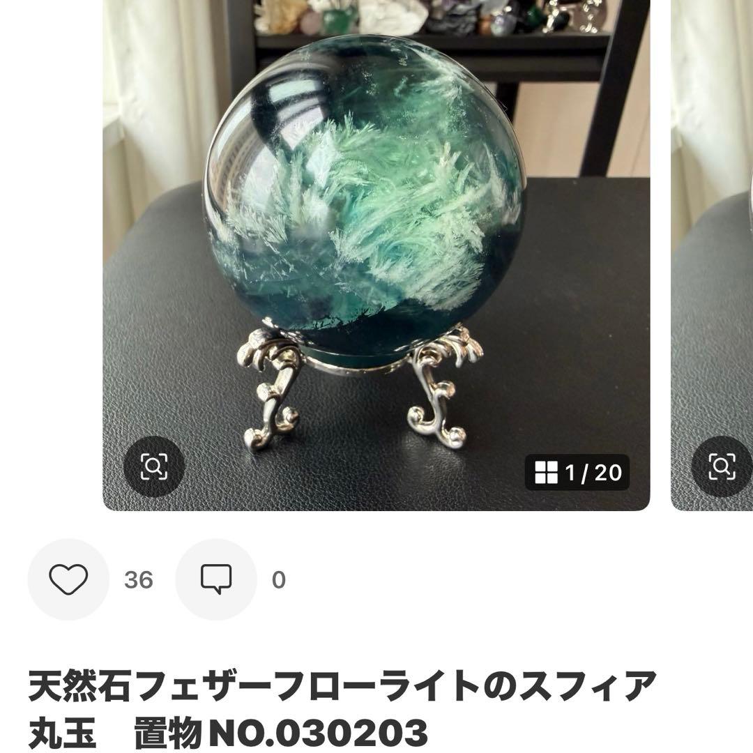 【ノブ】天然石フローライトのポイント　置物NO.030304