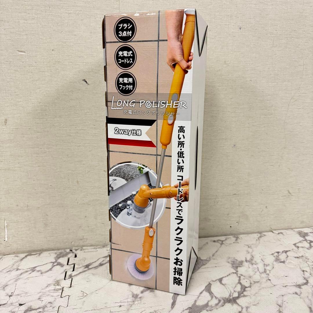 18425 充電式　ロングポリッシャー　2WAY  AY-2029