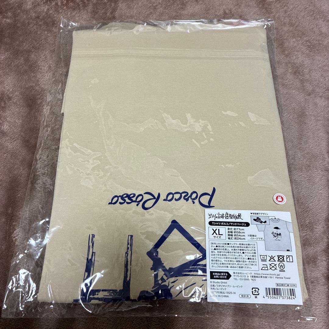 紅の豚　ポルコ　Tシャツ　ベージュ　XLサイズ　ジブリの立体造形物展