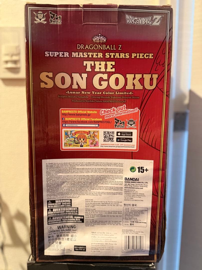 海外限定SMSP 美品ドラゴンボール 孫悟空 旧正月　春節ver.