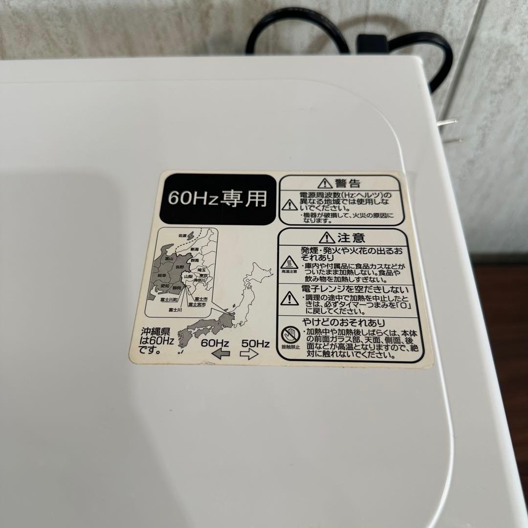 美品 即日発送 Haier 単機能電子レンジ ホワイト 20年製 60Hz専用