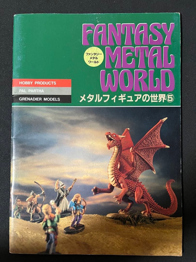 メタルフィギュアの世界　3冊　まとめ