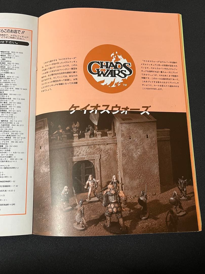 メタルフィギュアの世界　3冊　まとめ