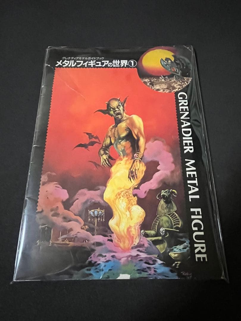 メタルフィギュアの世界　3冊　まとめ