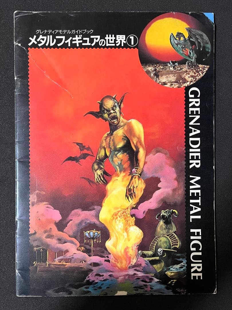 メタルフィギュアの世界　3冊　まとめ