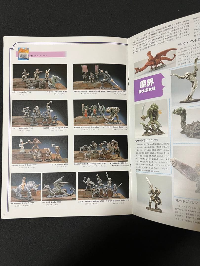 メタルフィギュアの世界　3冊　まとめ