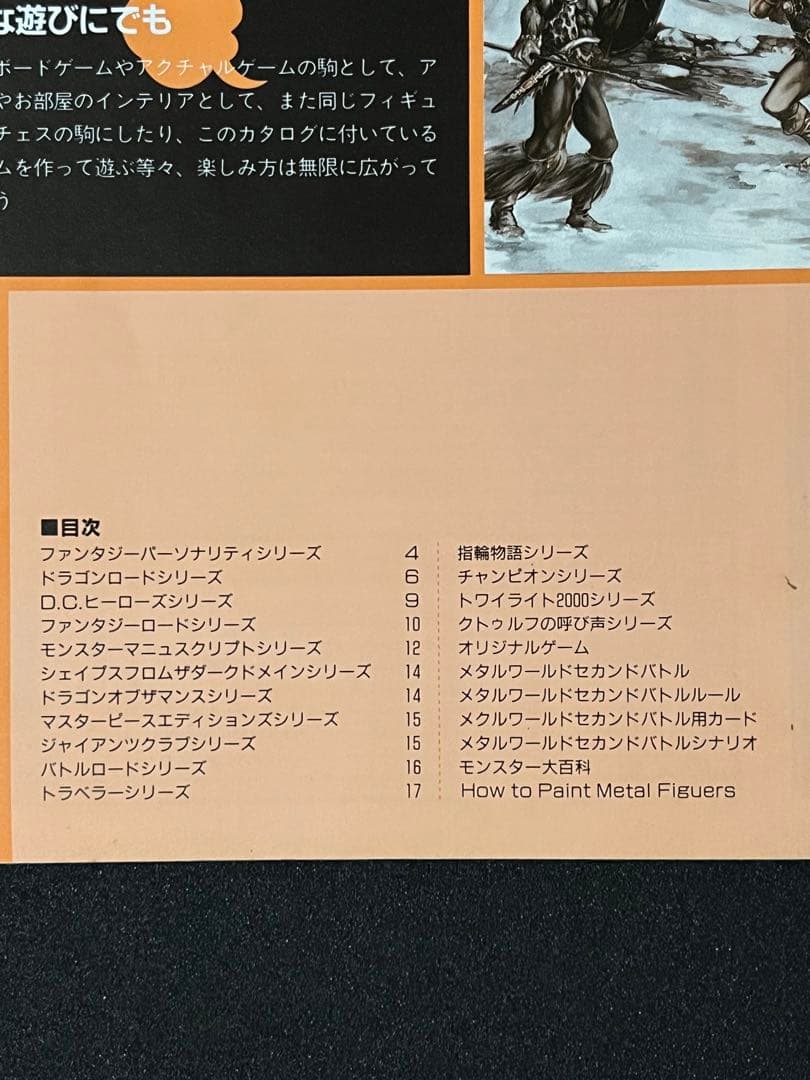 メタルフィギュアの世界　3冊　まとめ