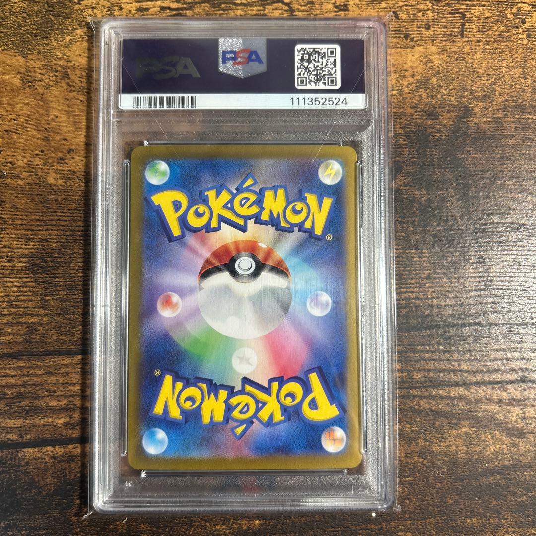 テラパゴスex SAR SV7 ステラミラクル 130/102 PSA10 美品