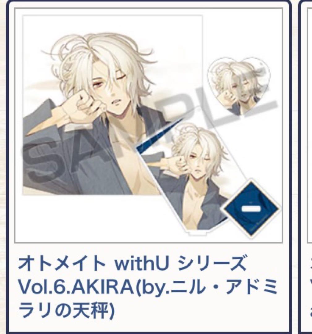 オトメイト withU ニルアド 滉　クッション